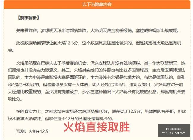 尤文瞄准,引援新目标,纽卡前锋沃,IM体育,IM体育数据,智能分析