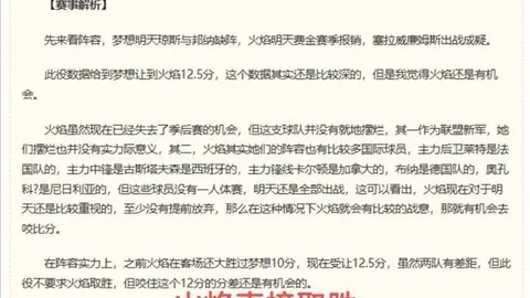 尤文瞄准2026引援新目标：纽卡前锋沃尔特马德与齐尔克泽引人注目